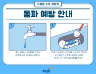 주요뉴스 (상세) : HOME > 뉴스 > 주요뉴스 파주뉴스