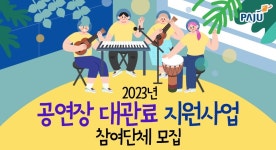 주요뉴스 (상세) : HOME > 뉴스 > 주요뉴스 파주뉴스