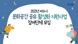 주요뉴스 (상세) : HOME > 뉴스 > 주요뉴스 파주뉴스