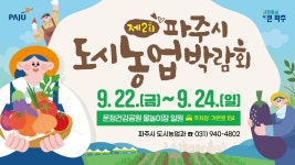 주요뉴스 (상세) : HOME > 뉴스 > 주요뉴스 파주뉴스