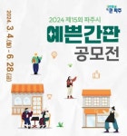 주요뉴스 (상세) : HOME > 뉴스 > 주요뉴스 파주뉴스