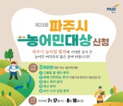 주요뉴스 (상세) : HOME > 뉴스 > 주요뉴스 파주뉴스