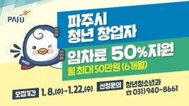 주요뉴스 (상세) : HOME > 뉴스 > 주요뉴스 파주뉴스