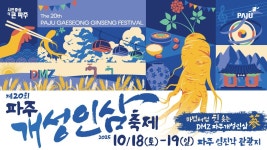 주요뉴스 (상세) : HOME > 뉴스 > 주요뉴스 파주뉴스