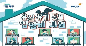 주요뉴스 (상세) : HOME > 뉴스 > 주요뉴스 파주뉴스