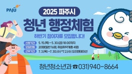 주요뉴스 (상세) : HOME > 뉴스 > 주요뉴스 파주뉴스