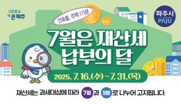 주요뉴스 (상세) : HOME > 뉴스 > 주요뉴스 파주뉴스