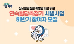 주요뉴스 (상세) : HOME > 뉴스 > 주요뉴스 파주뉴스