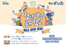 주요뉴스 (상세) : HOME > 뉴스 > 주요뉴스 파주뉴스