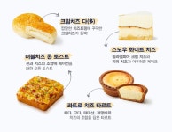 이달의 파바 9월 | 파리바게뜨