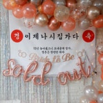 파/티/붕/붕 파티붕붕