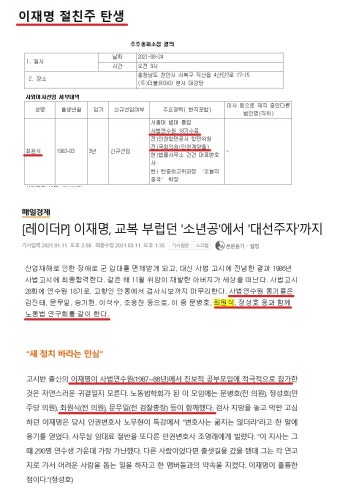 [ W I ]이재명 절친 