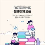 평창군립도서관