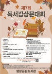 상세보기 > 공지사항 > 열린공간 | 평창군립도서관