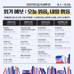 상세보기 > 공지사항 > 열린공간 | 평창군립도서관