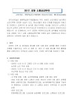 (구)자유토론 - 2017 강원소통공감투어 참가자 모집 상세화면 | 평창행정 > 참여마당 > 열린광장 > (구)자유토론 평창군입니다. 평창행정