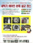 (구)알뜰장터 - 세탁기청소, 에어컨청소 시즌 할인 이벤트 상세화면 | 평창행정 > 참여마당 > 열린광장 > (구)알뜰장터 평창군입니다. 평창행정