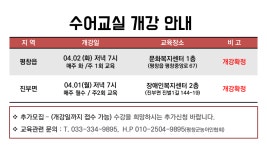 (구)알뜰장터 - 한국수어 1,2과정(초급반) 개강안내 - 개강확정 상세화면 | 평창행정 > 참여마당 > 열린광장 > (구)알뜰장터 평창군입니다. 평창행정