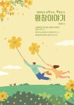 평창이야기 - 2022년 3월호 상세화면 | 평창군청 > 열린 평창군정 > 평창군정홍보 > 평창이야기