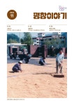평창이야기 - 2024년 11월호 상세화면 | 평창군청 > 열린 평창군정 > 평창군정홍보 > 평창이야기