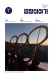 평창이야기 - 2025년 1월호 상세화면 | 평창군청 > 열린 평창군정 > 평창군정홍보 > 평창이야기