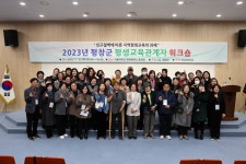 11. 23.(목)] 2023년 평창군 평생교육관계자 워크숍 2-1 상세화면 | 평창군 평생학습관 > 열린마당 > 포토갤러리 평창군입니다. 평창행정