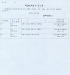 (구)고시/공고 - 무단전출자 직권조치통지서 우편물 반송에 따른 직권조치 결과 공고 상세화면 | 평창군청 > 열린군정 > (구)고시/공고