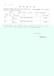 (구)고시/공고 - 2017년 1분기 주민등록 일제조사에 따른 최고공고 상세화면 | 평창행정 > 열린군정 > (구)고시/공고
