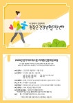평창군입니다. 공지사항 - 걷기지도자(1급) 자격증 전문과정 모집 안내 상세화면 | 방림면 > 알림방 > 공지사항 평창군입니다. 평창행정