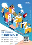 타기관소식 - 강원 관광 콘텐츠 크리에이터 육성사업 참가자 모집 공고 상세화면 | 평창군청 > 열린 평창군정 > 평창소식 > 타기관소식