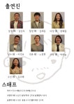 타기관소식 - 평창문화예술회관 상주단체 첫 공연(바보아빠) 알림 상세화면 | 평창군청 > 열린군정 > 평창소식 > 타기관소식