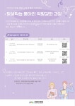 공지사항 - 강원 평생교육 관계자 직무연수(평생학습동아리 연수 1차) 개최 안내 상세화면 | 평창군 평생학습관 > 열린마당 > 공지사항... 