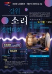 알뜰장터 - ▣제16회 강원소리경연대회 개최 알림▣ 상세화면 | 방림면 > 주민과 함께 > 알뜰장터