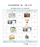 평창군입니다. 알뜰장터 - 창의공예토탈체험 11~12월 프로그램 상세화면 | 진부면 > 주민과 함께 > 알뜰장터 평화도시 평창입니다.