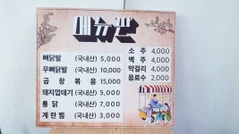 전체 - 우리집에서 먹고갈래(성환식당 맞은편) 상세화면 | 평창군청 > 참여마당 > 열린광장 > 전체