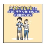 평화도시 평창입니다. 자유토론방 - 자원봉사활동을 하다가 다치셨을 때 ! 상세화면 | 평창읍 > 주민과 함께 > 자유토론방 평화도시 평창입니다.