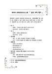 전체 - 2020 맞선프로그램 숨은보석찾기 개최 안내 상세화면 | 평창군청 > 참여마당 > 열린광장 > 전체