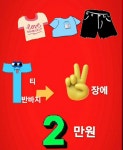 평창군입니다. 알뜰장터 - 티 ~2장에 이만원 (사진첨부) 상세화면 | 용평면 > 주민과 함께 > 알뜰장터 평창군입니다. 평창행정
