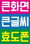 알뜰장터 - ♥12주년 기념 이벤트 진행중_LG U+평창중앙로점♥ 상세화면 | 평창행정 > 참여마당 > 열린광장 > 알뜰장터 평창군입니다. 평창행정