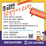 평창군입니다. 자유토론방 - 평창군농아인협회 수어교육안내 상세화면 | 봉평면 > 주민과 함께 > 자유토론방 평창군입니다. 평창행정