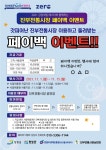평창군입니다. 자유토론방 - 진부전통시장 페이백이벤트 상세화면 | 봉평면 > 주민과 함께 > 자유토론방 평창군입니다. 평창행정