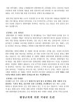 평창군입니다. 자유토론방 - 평창군민의 세금이 왜 축협 경영비로? 상세화면 | 봉평면 > 주민과 함께 > 자유토론방 평창군입니다. 평창행정