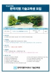 구인구직 - 2022년도 상반기 한국지엠주식회사(쉐보레) 기술교육생 모집합니다. 상세화면 | 평창군청 > 참여마당 > 열린광장 > 구인구직