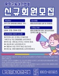 자유토론방 - 평창군농아인협회와 함께 할 신규회원을 모집합니다. 상세화면 | 봉평면 > 주민과 함께 > 자유토론방 평창군입니다. 평창행정