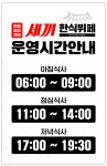 평창군입니다. 알뜰장터 - 세끼한식뷔페 5월 26일 오늘의 메뉴입니다. 상세화면 | 용평면 > 주민과 함께 > 알뜰장터 평창군입니다. 평창행정