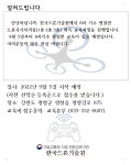 평창군입니다. 전체 - 평창군 한국드론기술원에서 6차기수 평일반 교육생을 모집합니다! 상세화면 | 평창행정 > 참여마당 > 열린광장 > 전체... 