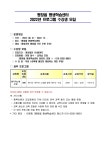 평창군입니다. 알뜰장터 - ** 평창읍 평생학습센터 기타노래교실 수강자 모집** 상세화면 | 방림면 > 주민과 함께 > 알뜰장터 평화도시 평창입니다.