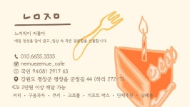 평창군입니다. 알뜰장터 - 느므즈므에서 아르바이트생을 모집합니다! 상세화면 | 평창읍 > 주민과 함께 > 알뜰장터 평창군입니다. 평창행정