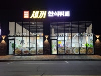 평창군입니다. 알뜰장터 - 수입소고기전문점 오픈 상세화면 | 봉평면 > 주민과 함께 > 알뜰장터 평창군입니다. 평창행정
