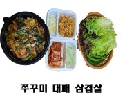 평창군입니다. 알뜰장터 - ♥♥낭만대패 삼겹살에서 포장 판매를 시작했습니다. 상세화면 | 대화면 > 주민과 함께 > 알뜰장터 평창군입니다. 평창행정